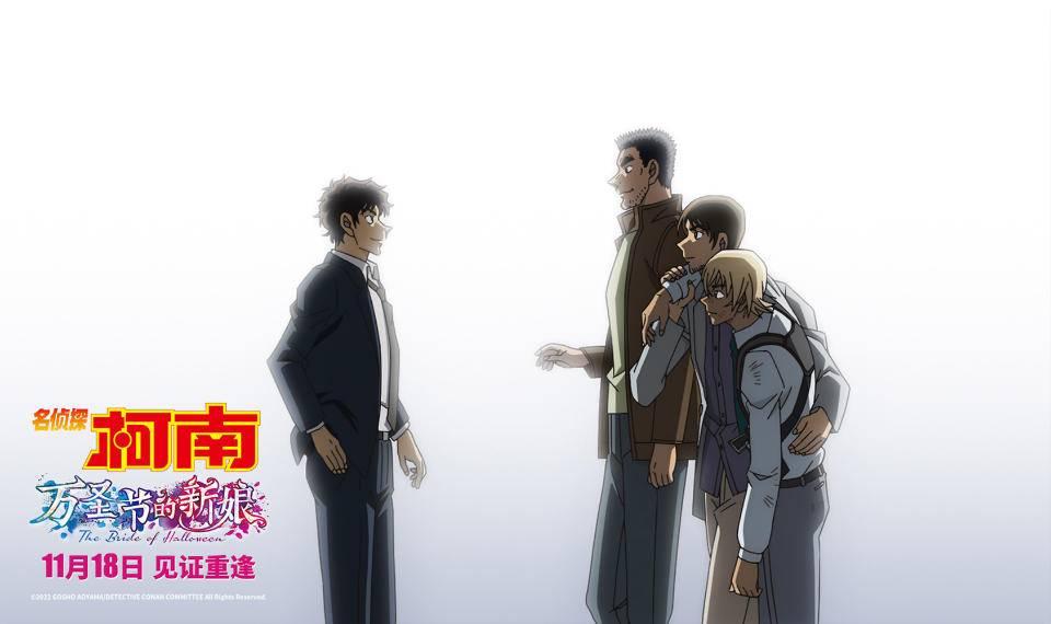 《名偵探柯南：萬聖節的新娘》將映 警校五人組跨時空破案
