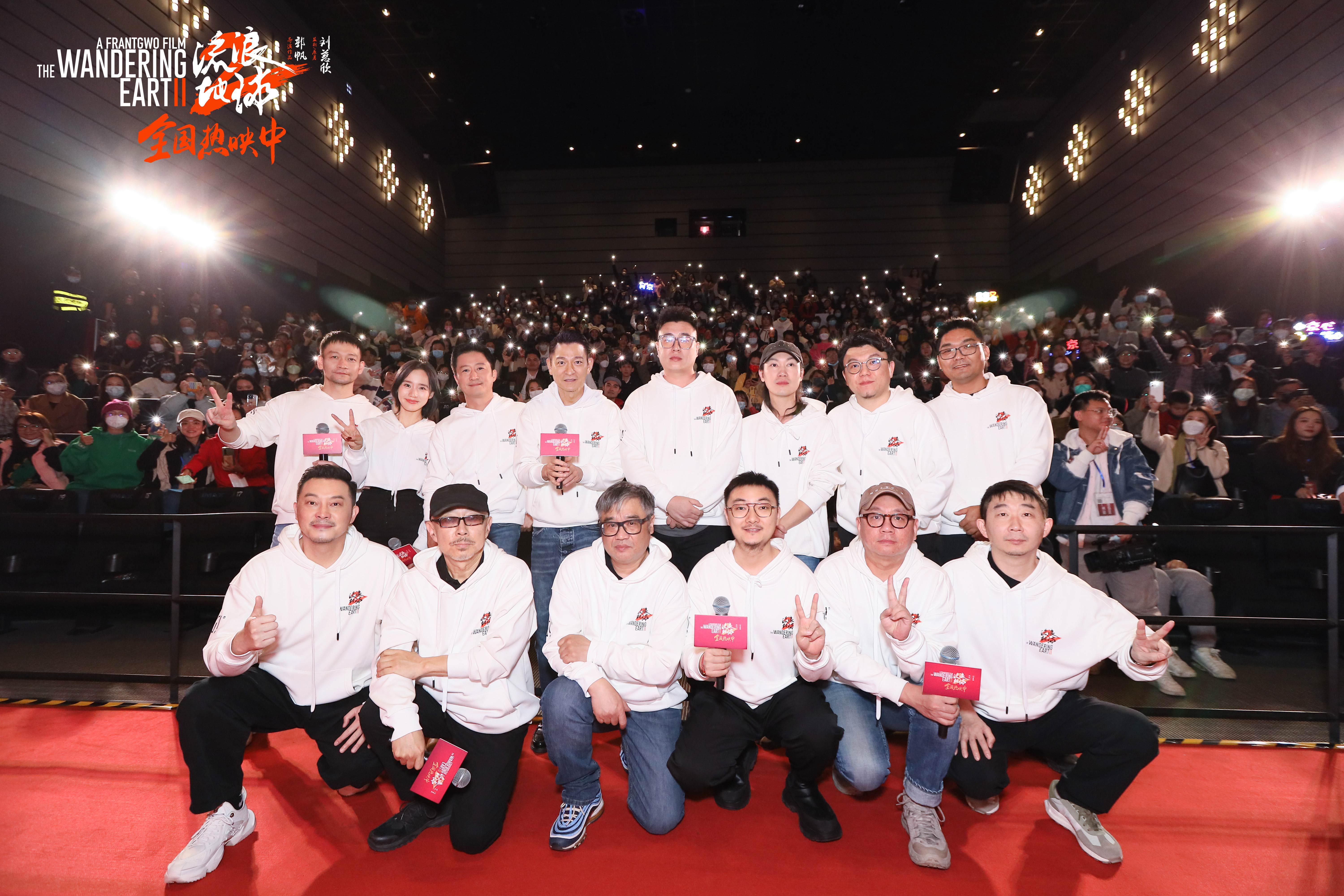 《流浪地球2》廣州站路演 劉德華驚喜現身送祝福