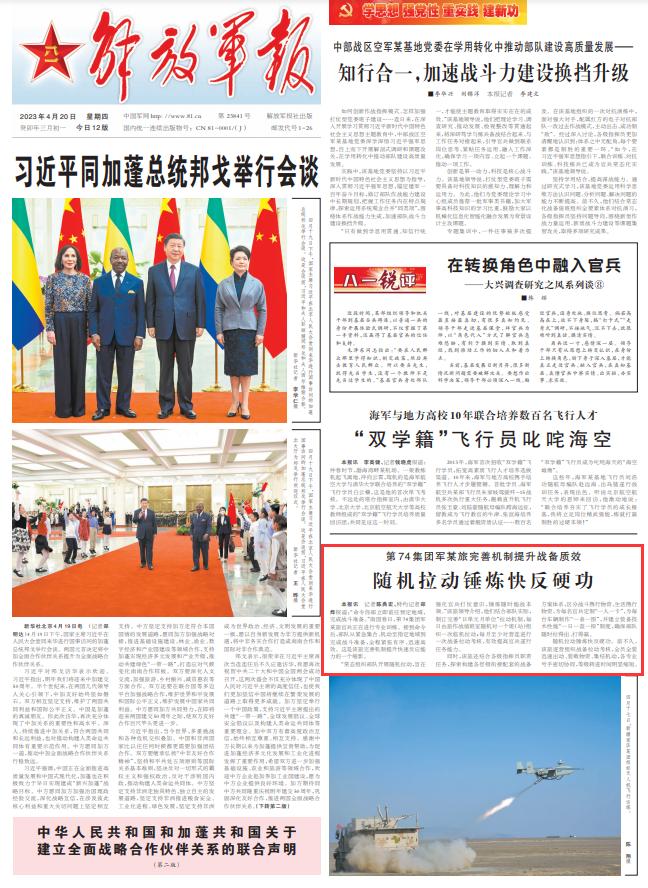緊張有序迅速高效！第74集團軍某旅隨機拉動錘鍊快反硬功