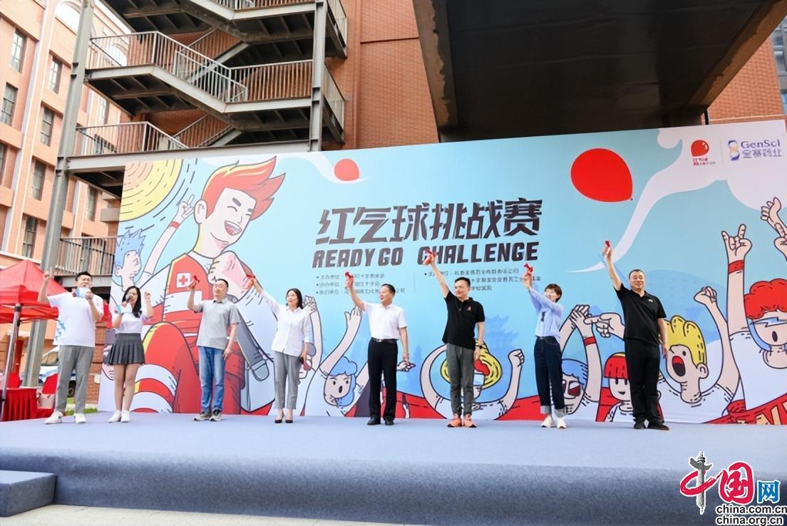 “紅氣球挑戰賽·金賽特邀站”在吉林長春舉行