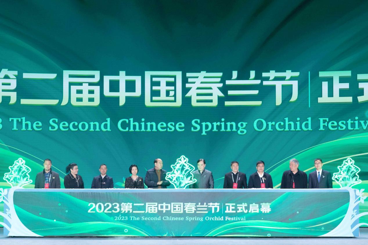 2023第二屆中國春蘭節正式啓幕