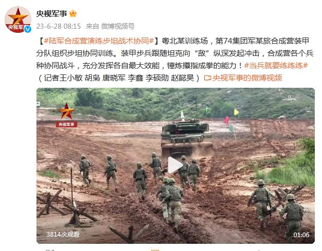 第74集團軍某旅合成營裝甲分隊組織步坦協同訓練