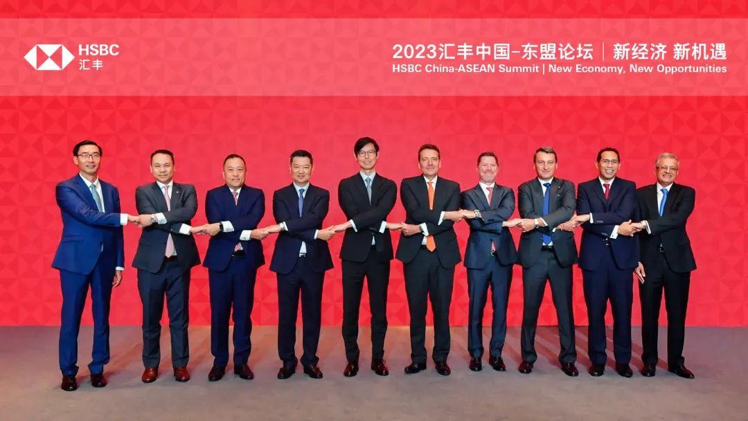 匯豐中國-東盟論壇：新經濟 新機遇