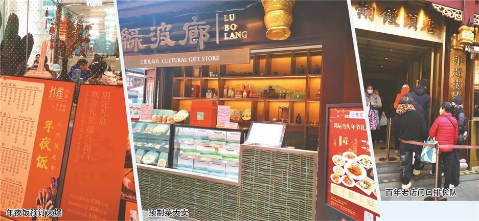 年夜飯預訂火爆 餐飲業“春節檔”回暖可期