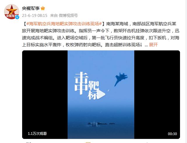 海軍航空兵海地靶實彈攻擊訓練現場