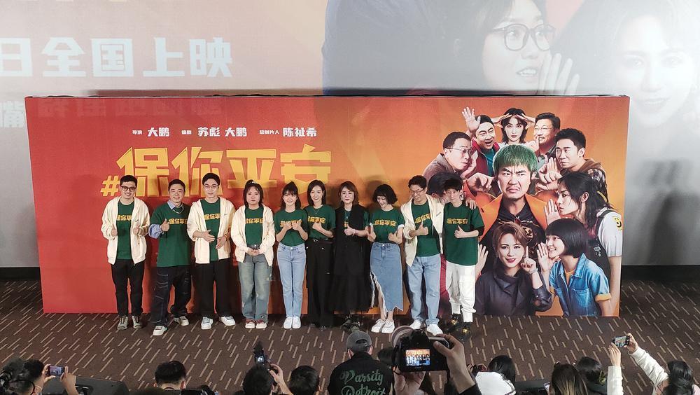 大鵬新片《保你平安》首映，馬麗希望續集拍愛情故事