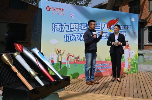 北京銀行“京苗俱樂部”走進首場“活力奧運正當燃”公益分享會