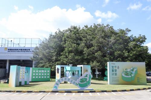 世界環境日，華潤怡寶啓動“寶貝重塑”計劃助力“城市無廢”