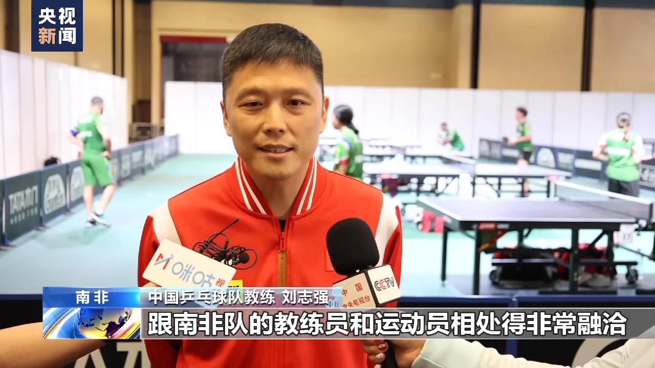 德班世乒賽即將開賽 中國隊教練應邀指導南非隊備戰