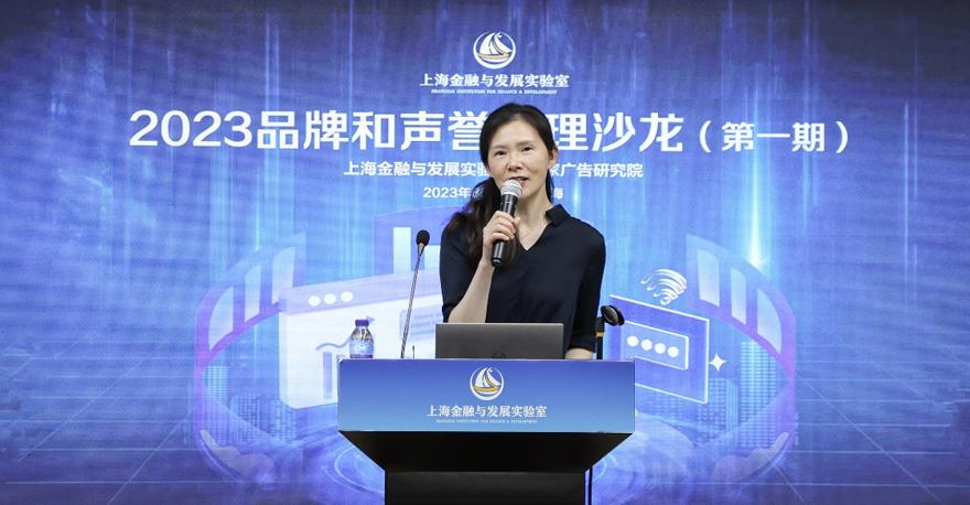 2023金融品牌和聲譽風險管理首期沙龍在上海成功舉辦