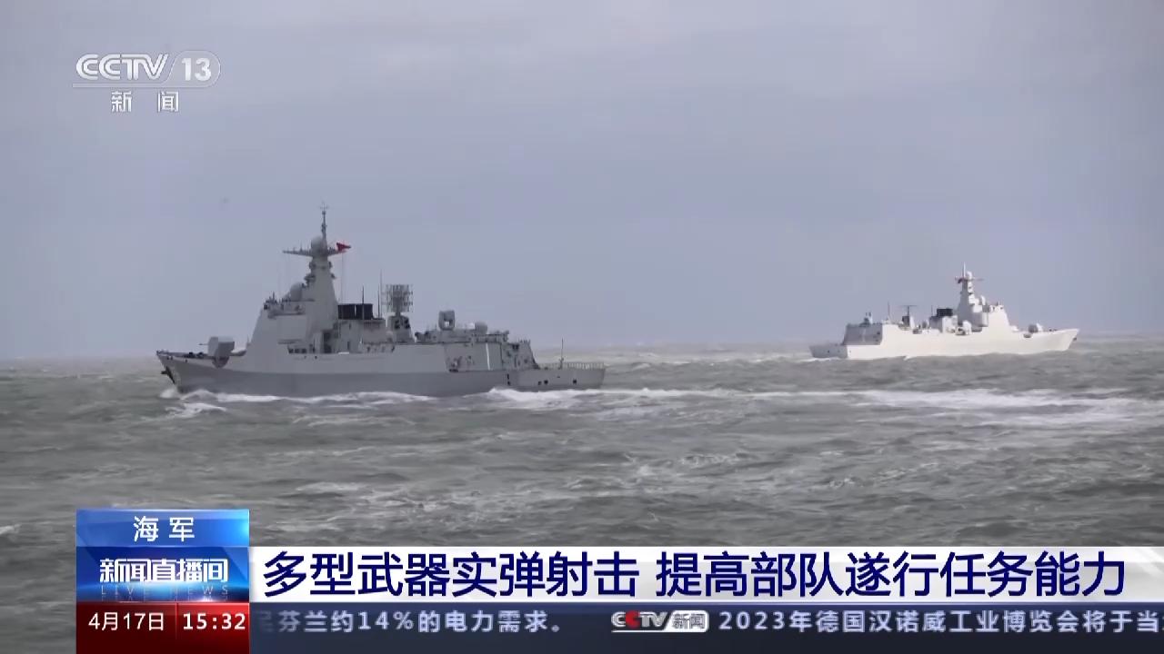 錘鍊應戰接戰能力 多艘艦艇進行多型武器實彈射擊訓練