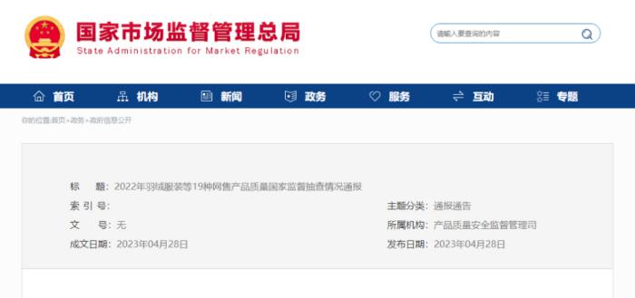 當心！68批次網售嬰童服裝不合格