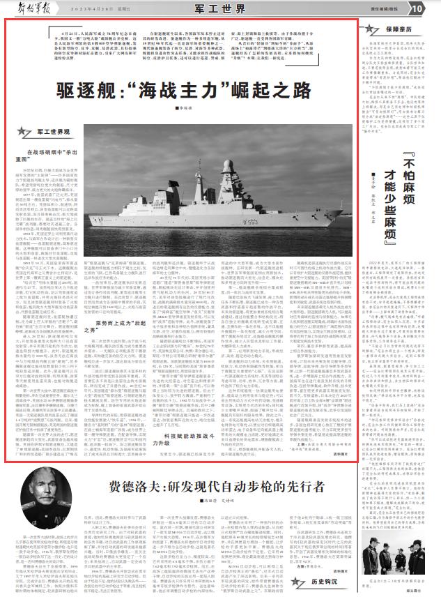 咸陽艦公開亮相引熱議，驅逐艦未來將如何繼續“升級”？
