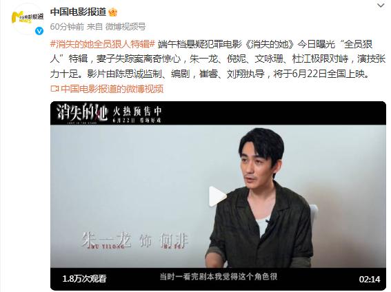 《消失的她》曝光“全員狠人”特輯
