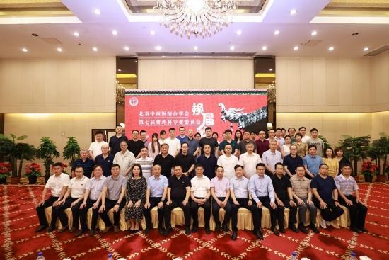 北京中西醫結合學會第七屆普外科專委會換屆會暨2023年度學術交流會舉辦
