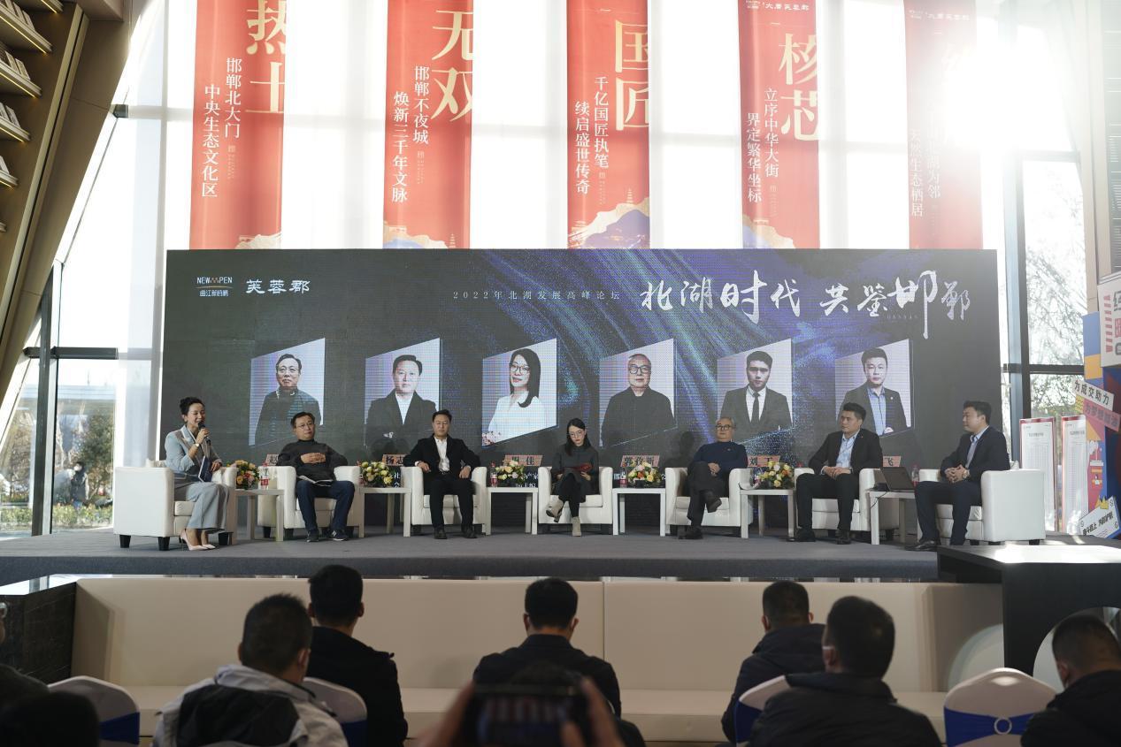 北湖時代 共鑑邯鄲丨2022年北湖發展高峯論壇圓滿結束！