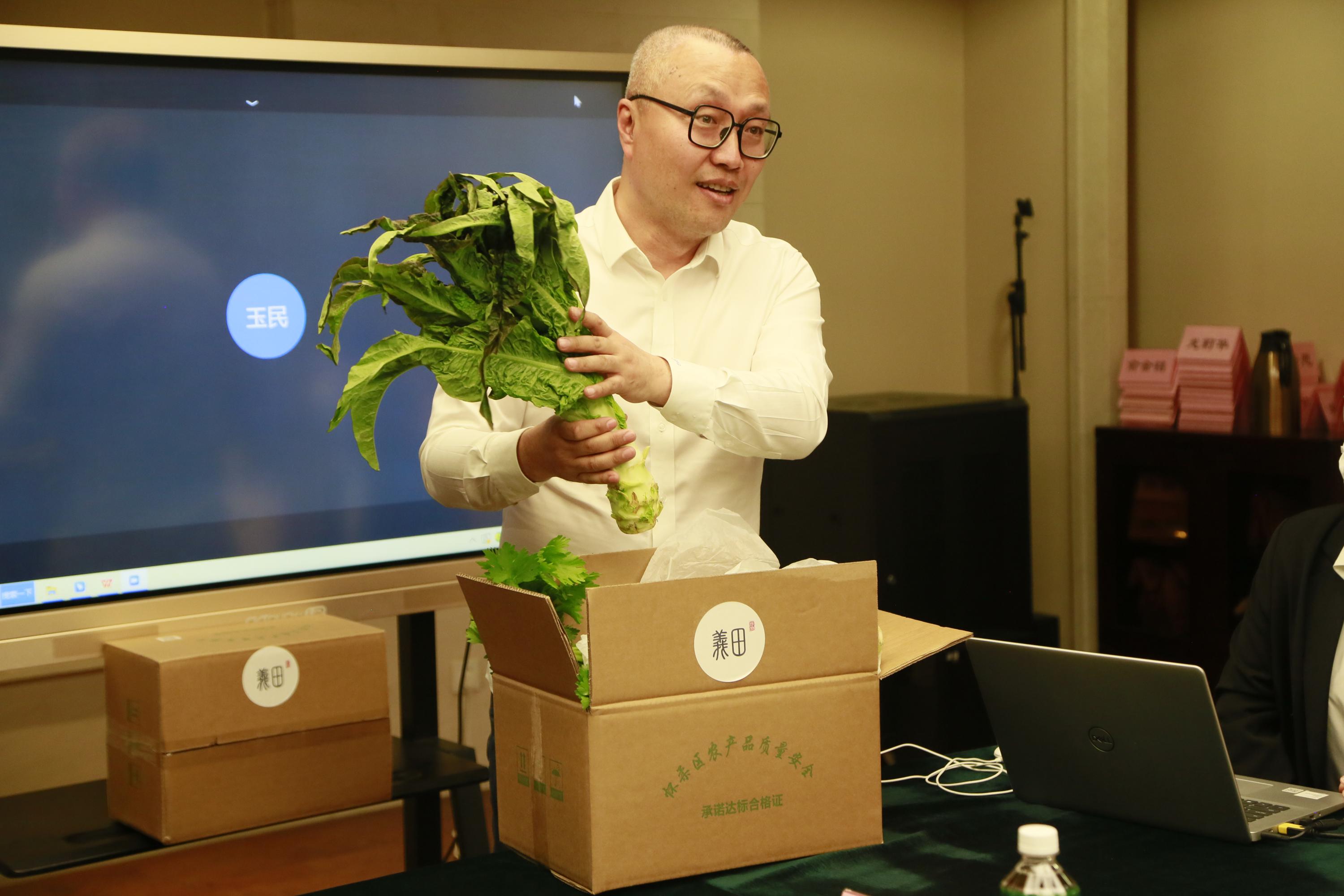 “義田計劃”鄉村振興慈善項目物業行業推介會在京舉行