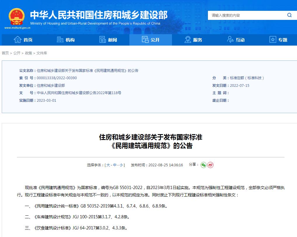 外牆面層計入建築面積公攤變大了系誤讀：是建築規範，不是測繪規範