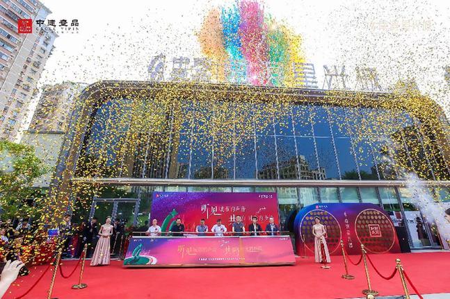 中建壹品南濱·星光城銷售中心開放