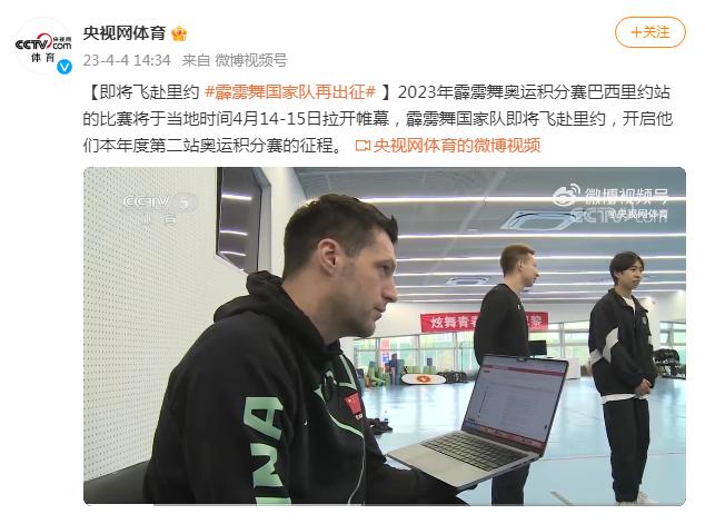 即將飛赴里約 霹靂舞國家隊再出徵