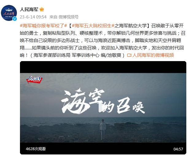 海軍喊你報考軍校了