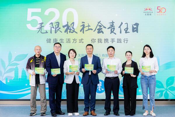 推廣健康生活方式，無限極連續五年踐行