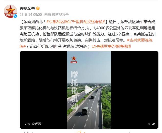 東南到西北！東部戰區陸軍千里機動投送考覈