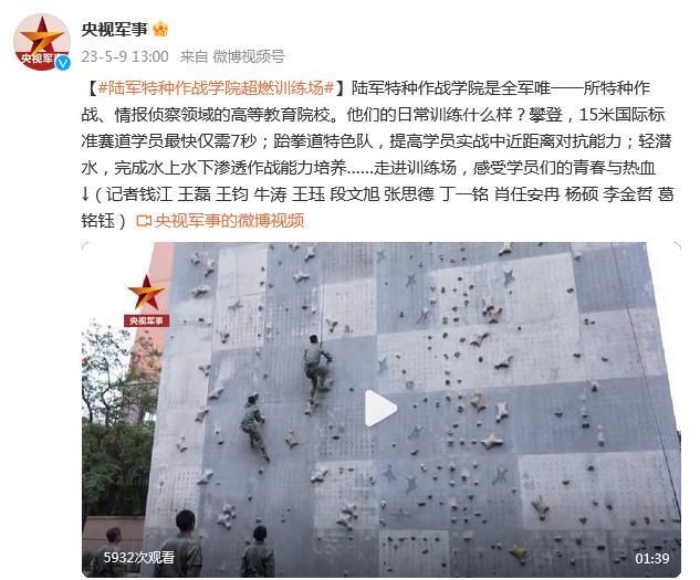 直擊陸軍特種作戰學院超燃訓練場