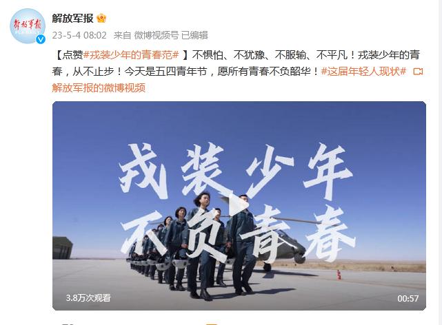 戎裝少年的青春範