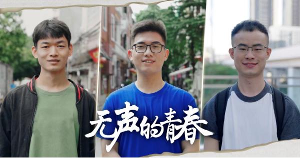 用有溫度的科技打破信息孤島，“聲聲有息公益計劃”讓愛無礙