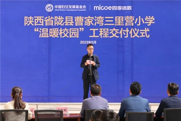隴縣曹家灣三里營小學“溫暖校園”工程圓滿交付