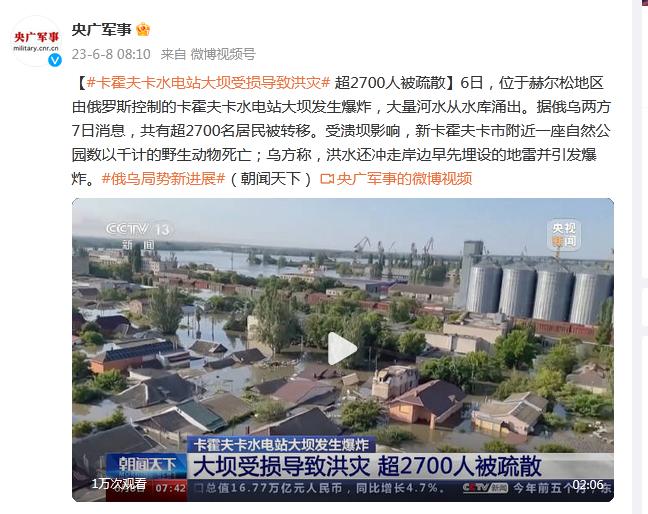 卡霍夫卡水電站大壩受損導致洪災  超2700人被疏散