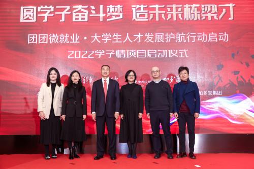 助力人才強國戰略 2022加多寶·學子情在行動
