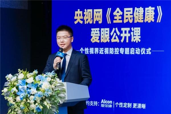 愛爾康特約支持央視網《全民健康》愛眼公開課 聚焦國民眼健康