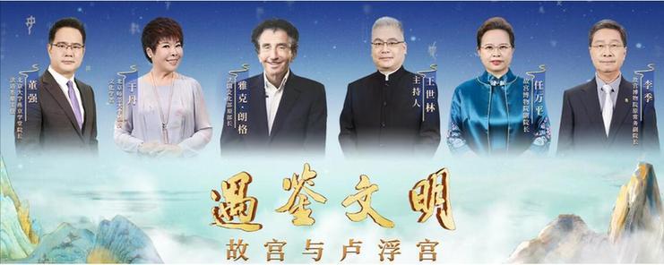 瑰寶薈萃 開啓故宮和盧浮宮博物館遇鑑之旅