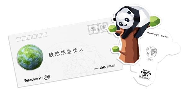 世界地球日，Discovery 打造了一場虛擬空間裏的“地球盒夥人”實踐