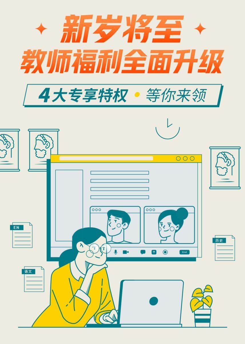 用知識向老師致敬，樊登讀書公益行動在路上