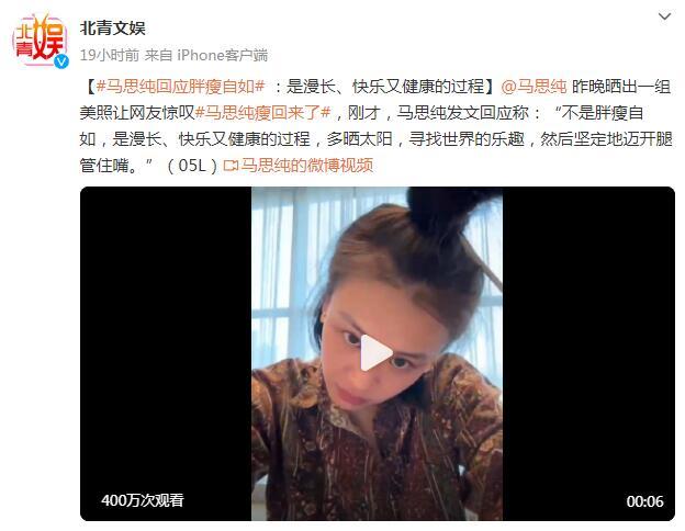 馬思純回應胖瘦自如 ：是漫長、快樂又健康的過程