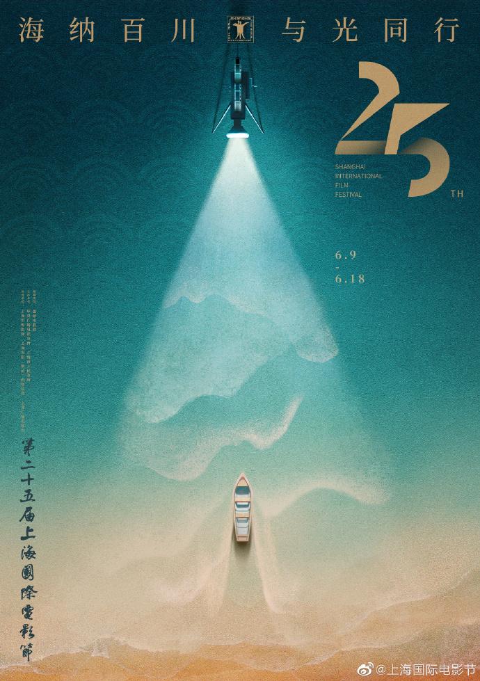 上影節評委會陣容公佈，易烊千璽擔任亞新獎評委
