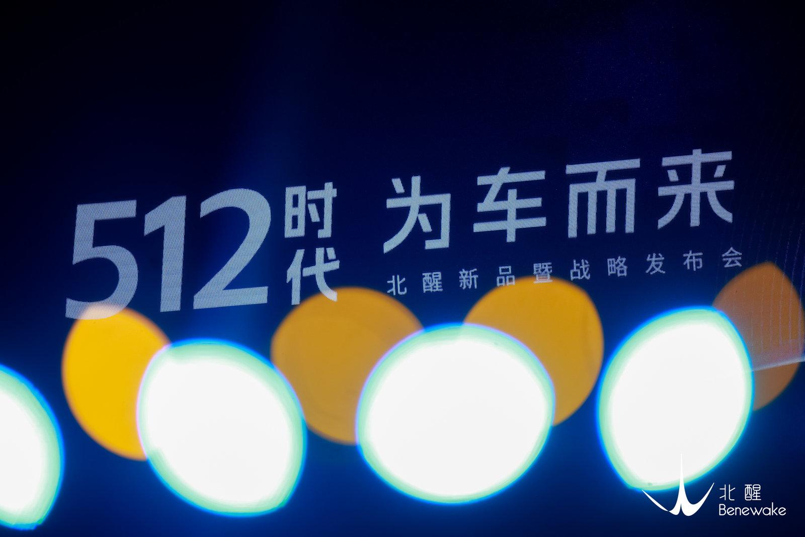 北醒發佈新一代產品AD2，車載激光雷達正式進入“512時代”