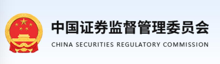證監會：推動科技創新領域企業發行REITs