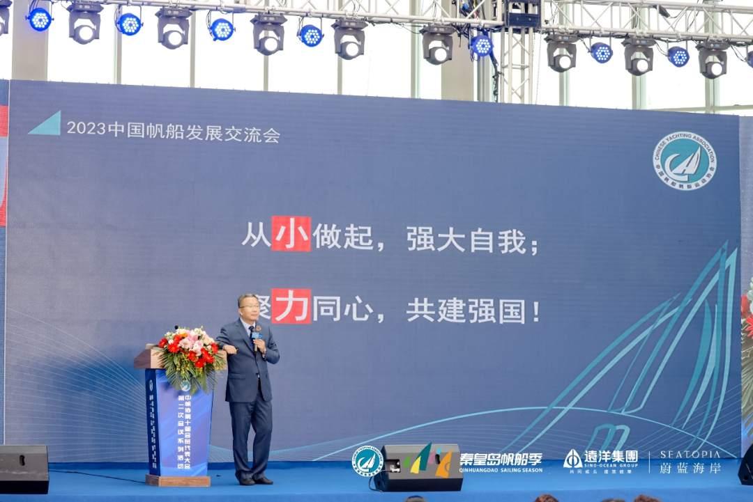 中帆協副主席劉衛東：從“小”做起發展帆船運動