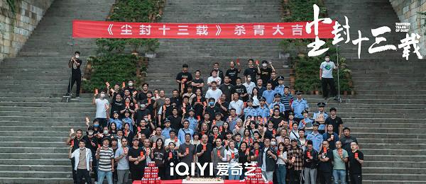 《塵封十三載》圓滿殺青，陳曉、陳建斌刑警師徒聯袂追兇