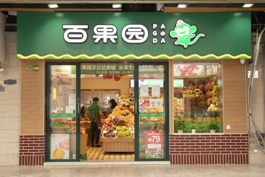 打造全產業鏈佈局 百果園即將登陸港交所