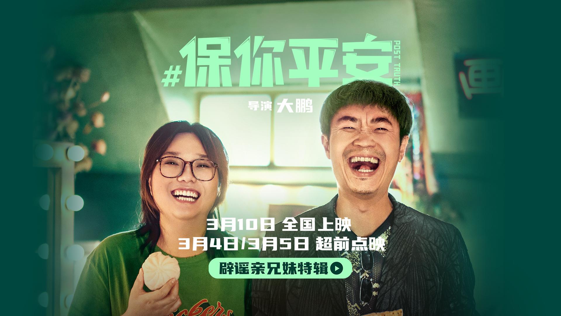 《保你平安》曝特輯 NPC李雪琴倒立吊威亞吊吐了