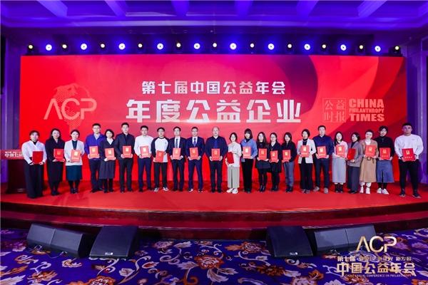 傳遞溫暖能量，東鵬飲料榮獲“2022年度公益企業”獎