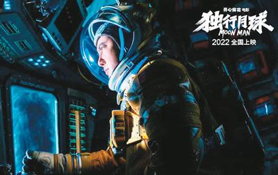 《2023中國科幻產業報告》發佈——科幻爲中國影視發展增加動力