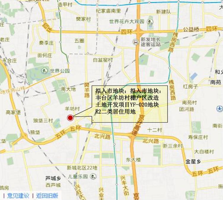 招商蛇口以31.6億元競得北京豐臺區羊坊村棚改地塊