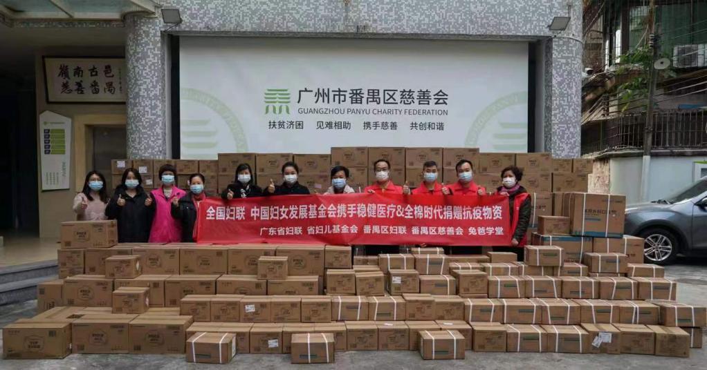 寒潮來襲 公益不停 穩健醫療和全棉時代捐贈送抵京、穗兩地