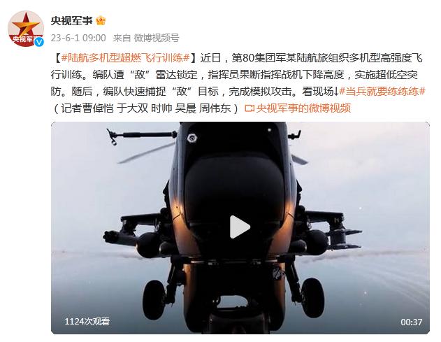 第80集團軍某陸航旅組織多機型高強度飛行訓練